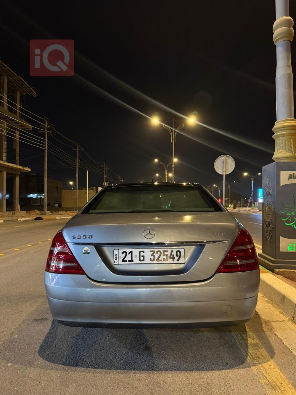 مرسيدس بنز S-Class